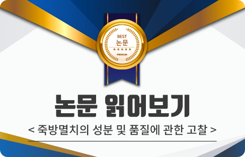 논문보기
